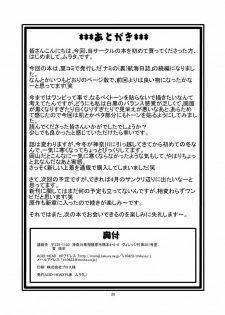 (C71) [Acid Head (Murata.)] Nami No Ura Koukai Nisshi 2 | Nami's Hidden Sailing Diary 2 (One Piece) [English] [Decensored] - page 29