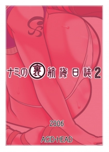 (C71) [Acid Head (Murata.)] Nami No Ura Koukai Nisshi 2 | Nami's Hidden Sailing Diary 2 (One Piece) [English] [Decensored] - page 30