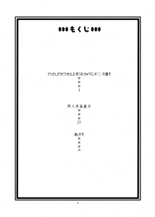 (C71) [Acid Head (Murata.)] Nami No Ura Koukai Nisshi 2 | Nami's Hidden Sailing Diary 2 (One Piece) [English] [Decensored] - page 3