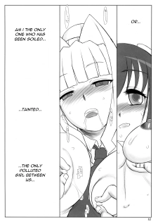 Polluted Lover (Ultimate Girls) [English] [Rewrite] - page 12