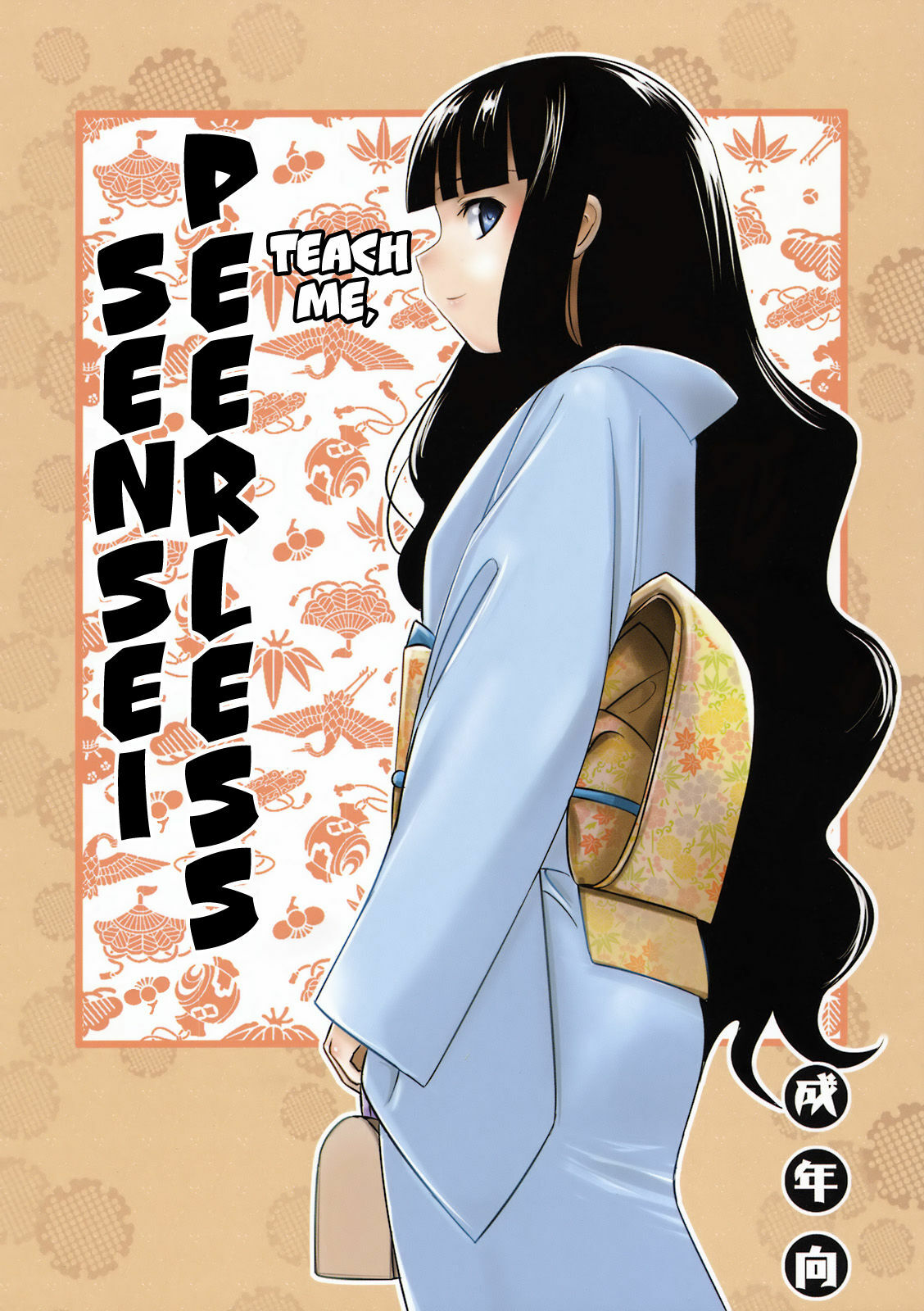 (C74) [SUGARLESS (Sugar)] Oshiete Zetsurin Sensei (Sayonara Zetsubou Sensei) [English] =LWB= page 1 full