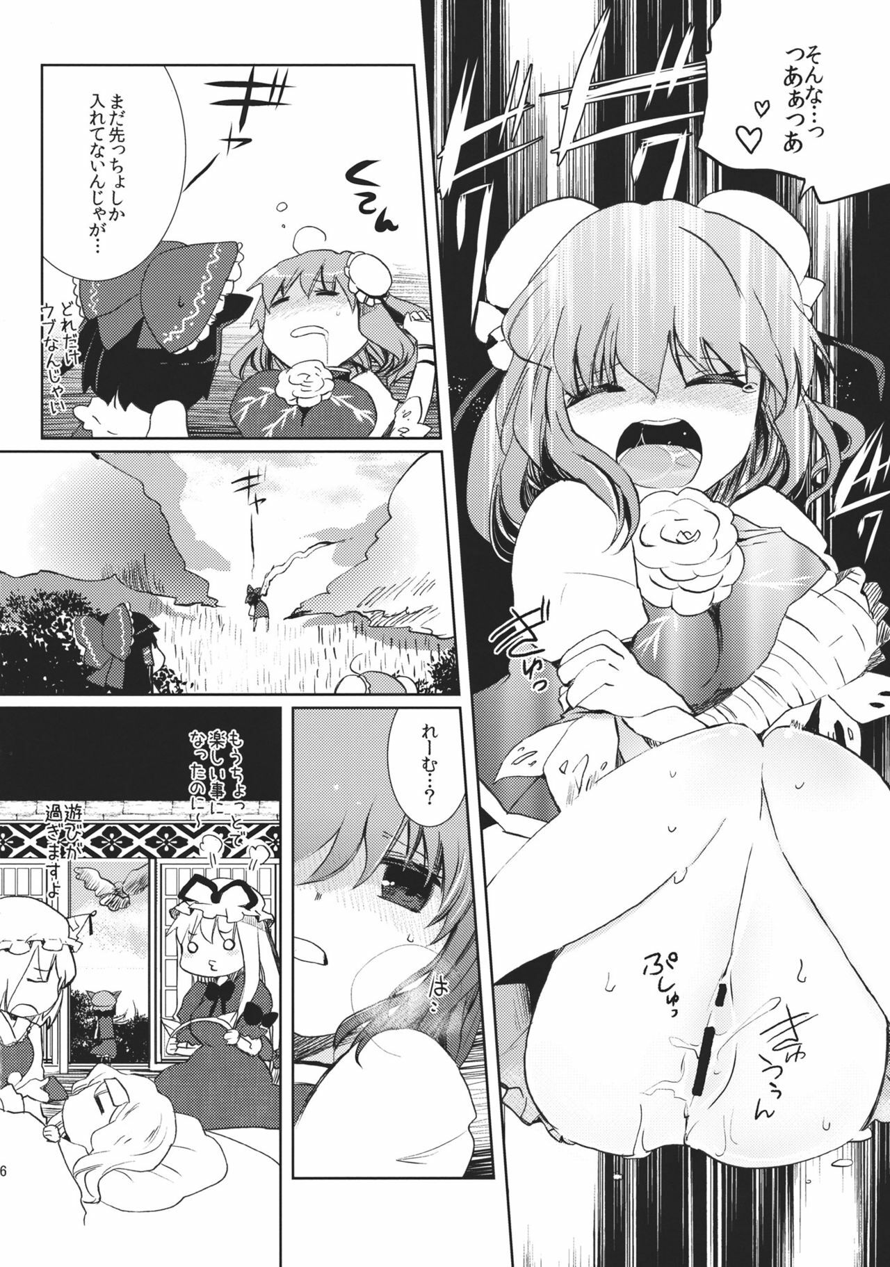 (C81) [Oimoto] Midarekitta Reimu ni Mono Mousu!? (Touhou Project) page 16 full