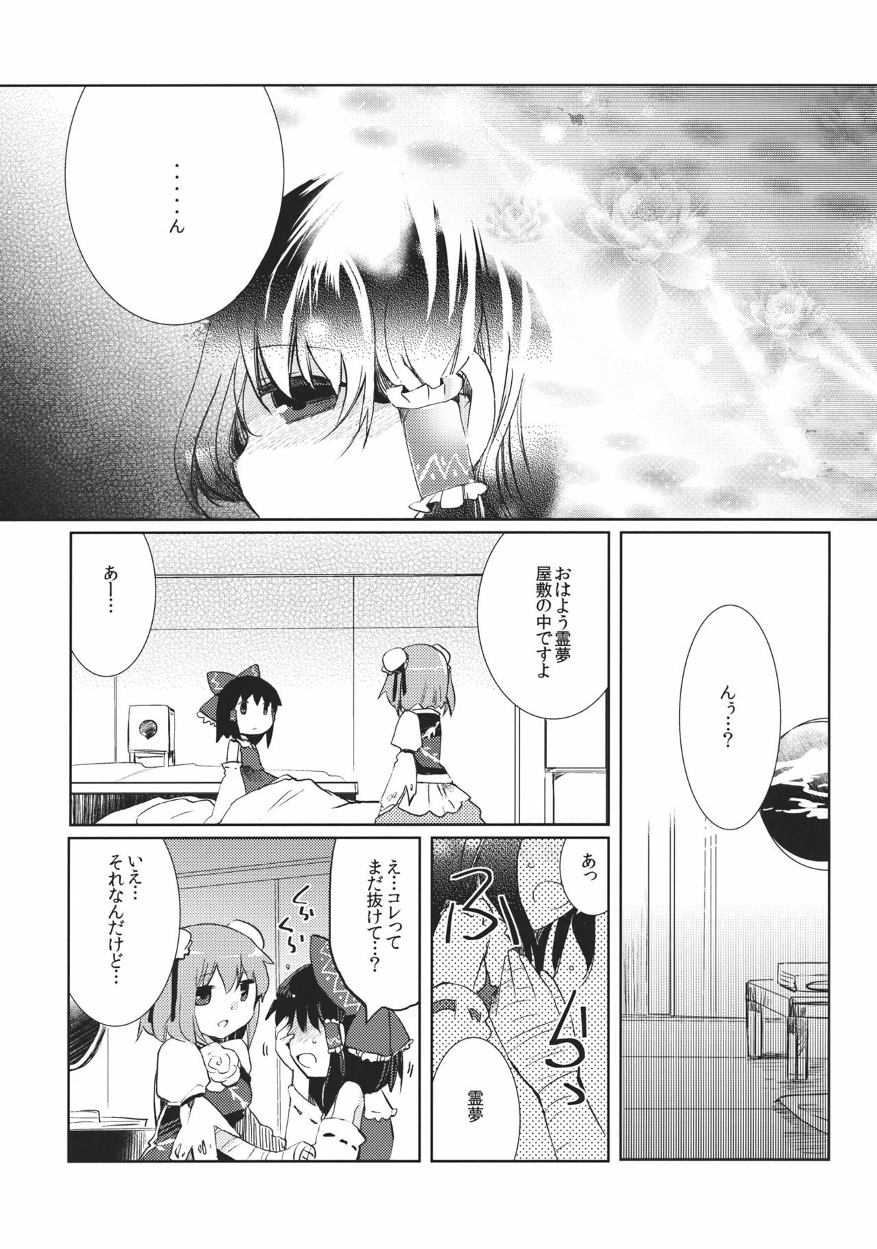 (C81) [Oimoto] Midarekitta Reimu ni Mono Mousu!? (Touhou Project) page 17 full