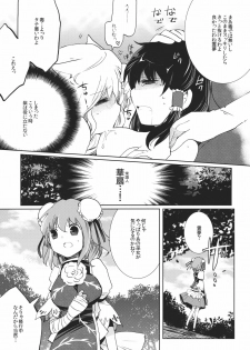 (C81) [Oimoto] Midarekitta Reimu ni Mono Mousu!? (Touhou Project) - page 13