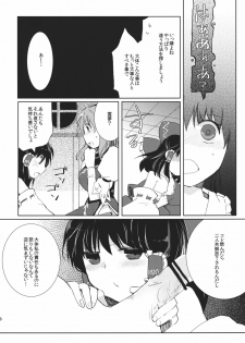 (C81) [Oimoto] Midarekitta Reimu ni Mono Mousu!? (Touhou Project) - page 18