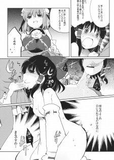 (C81) [Oimoto] Midarekitta Reimu ni Mono Mousu!? (Touhou Project) - page 20