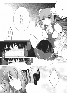 (C81) [Oimoto] Midarekitta Reimu ni Mono Mousu!? (Touhou Project) - page 23