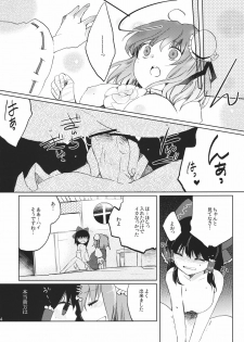 (C81) [Oimoto] Midarekitta Reimu ni Mono Mousu!? (Touhou Project) - page 24