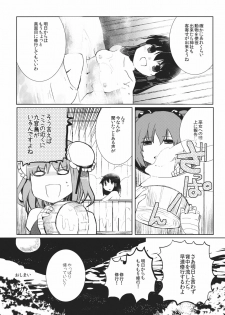 (C81) [Oimoto] Midarekitta Reimu ni Mono Mousu!? (Touhou Project) - page 27