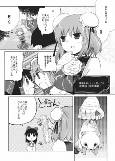 (C81) [Oimoto] Midarekitta Reimu ni Mono Mousu!? (Touhou Project) - page 6