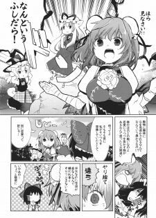 (C81) [Oimoto] Midarekitta Reimu ni Mono Mousu!? (Touhou Project) - page 8