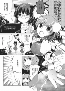 (C81) [Oimoto] Midarekitta Reimu ni Mono Mousu!? (Touhou Project) - page 9