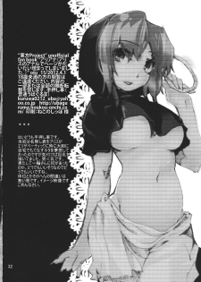 (Nanairo Majo no Ningyou Butoukai. 2) [Onsoku Ubaguruma (Teoshiguruma)] Ariana ~ Alice no Anal de Page ga Daitai Umatteshimaimashita. (Touhou Project) - page 34