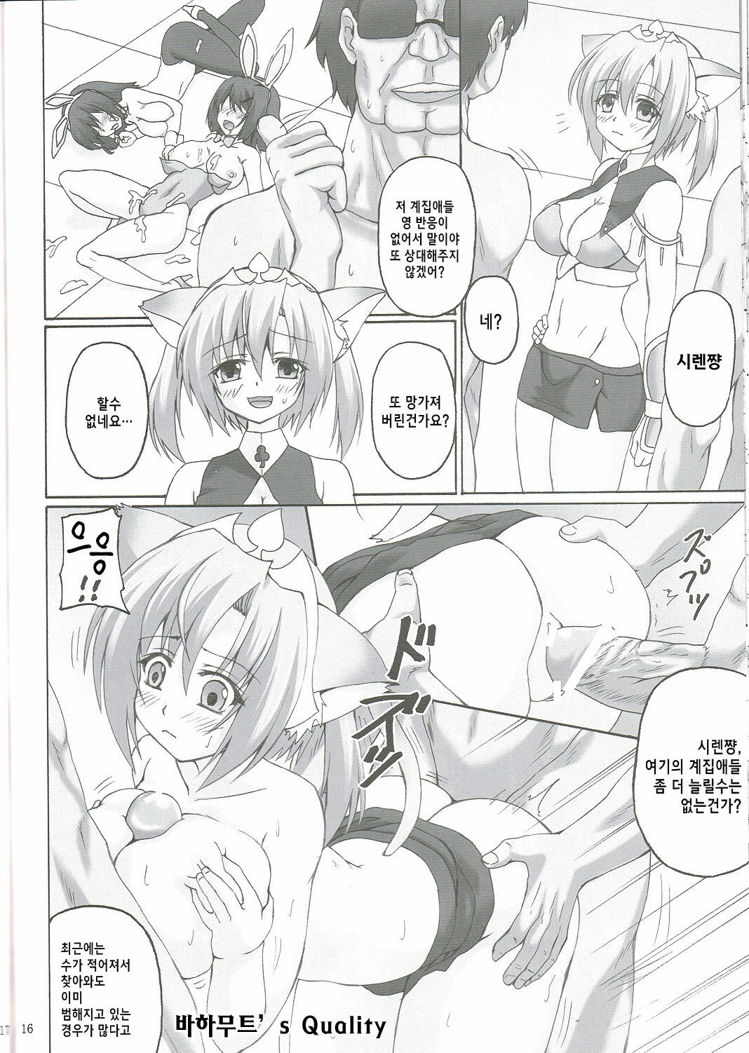 (C81) [Nejimaki Kougen (Kirisawa Tokito)] MIX P.K. (D.C.P.K. ～DaCaPoKer～) [Korean] {Project H} page 16 full