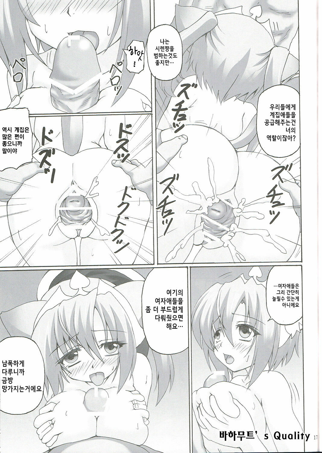 (C81) [Nejimaki Kougen (Kirisawa Tokito)] MIX P.K. (D.C.P.K. ～DaCaPoKer～) [Korean] {Project H} page 17 full