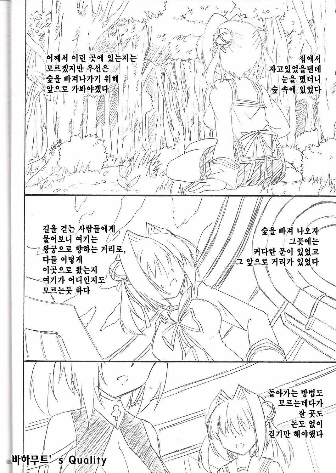 (C81) [Nejimaki Kougen (Kirisawa Tokito)] MIX P.K. (D.C.P.K. ～DaCaPoKer～) [Korean] {Project H} page 4 full