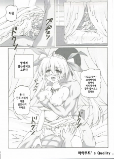 (C81) [Nejimaki Kougen (Kirisawa Tokito)] MIX P.K. (D.C.P.K. ～DaCaPoKer～) [Korean] {Project H} - page 23