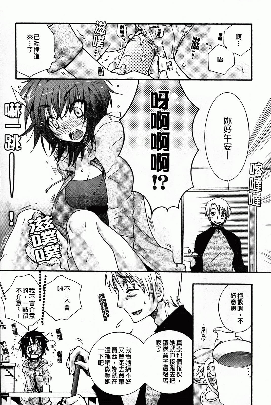 [Oonami Youko] Zettai Fukujuu Kanojo [Chinese] page 11 full