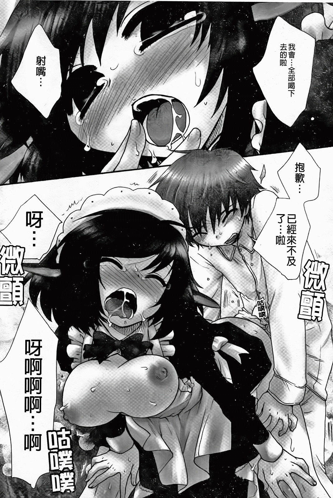 [Oonami Youko] Zettai Fukujuu Kanojo [Chinese] page 116 full