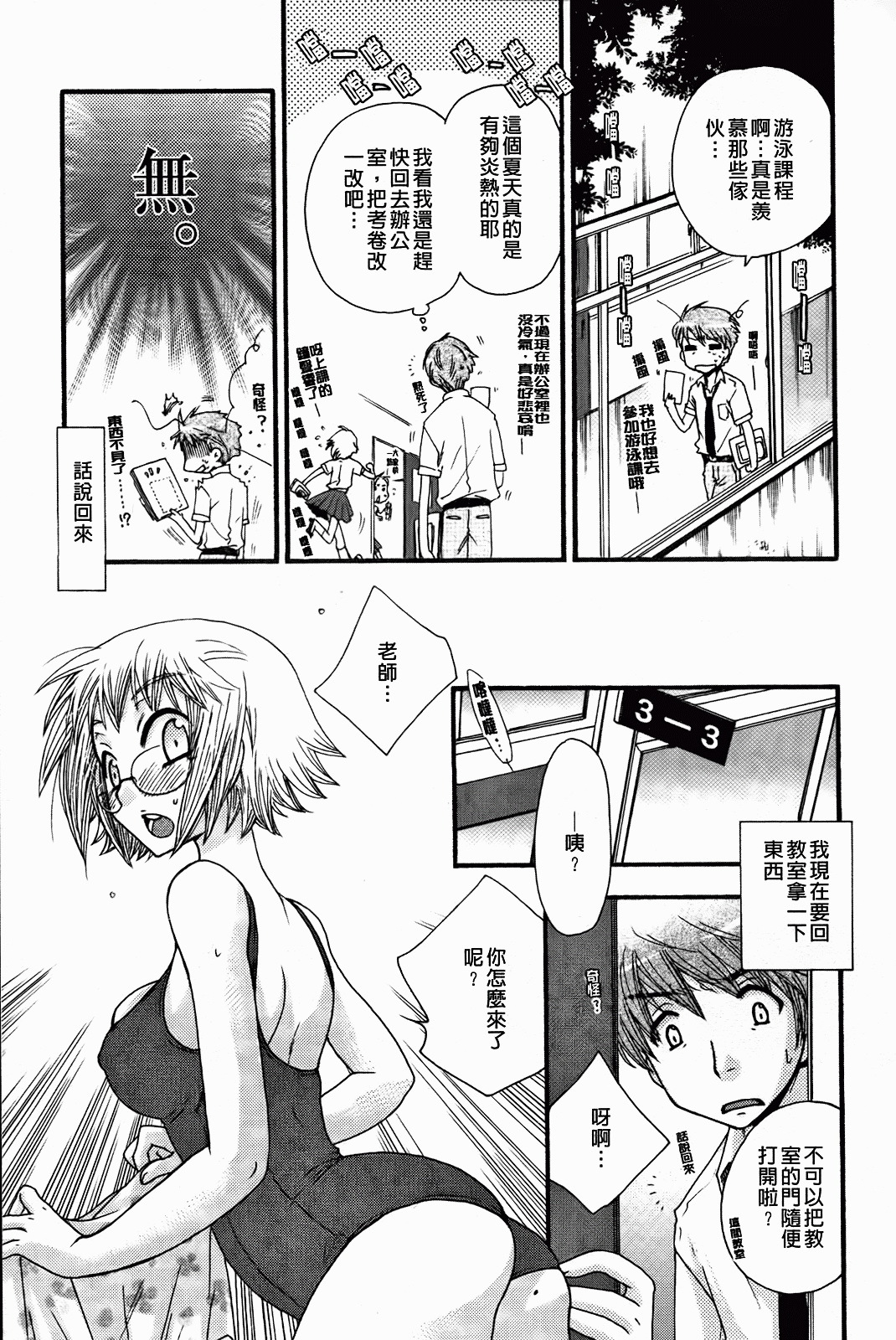 [Oonami Youko] Zettai Fukujuu Kanojo [Chinese] page 139 full