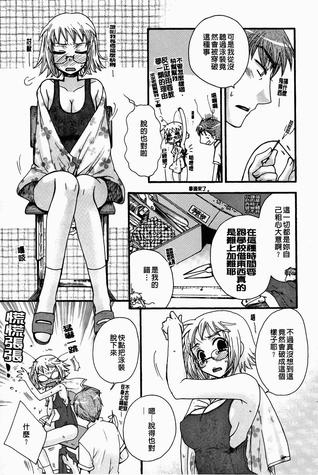 [Oonami Youko] Zettai Fukujuu Kanojo [Chinese] page 141 full