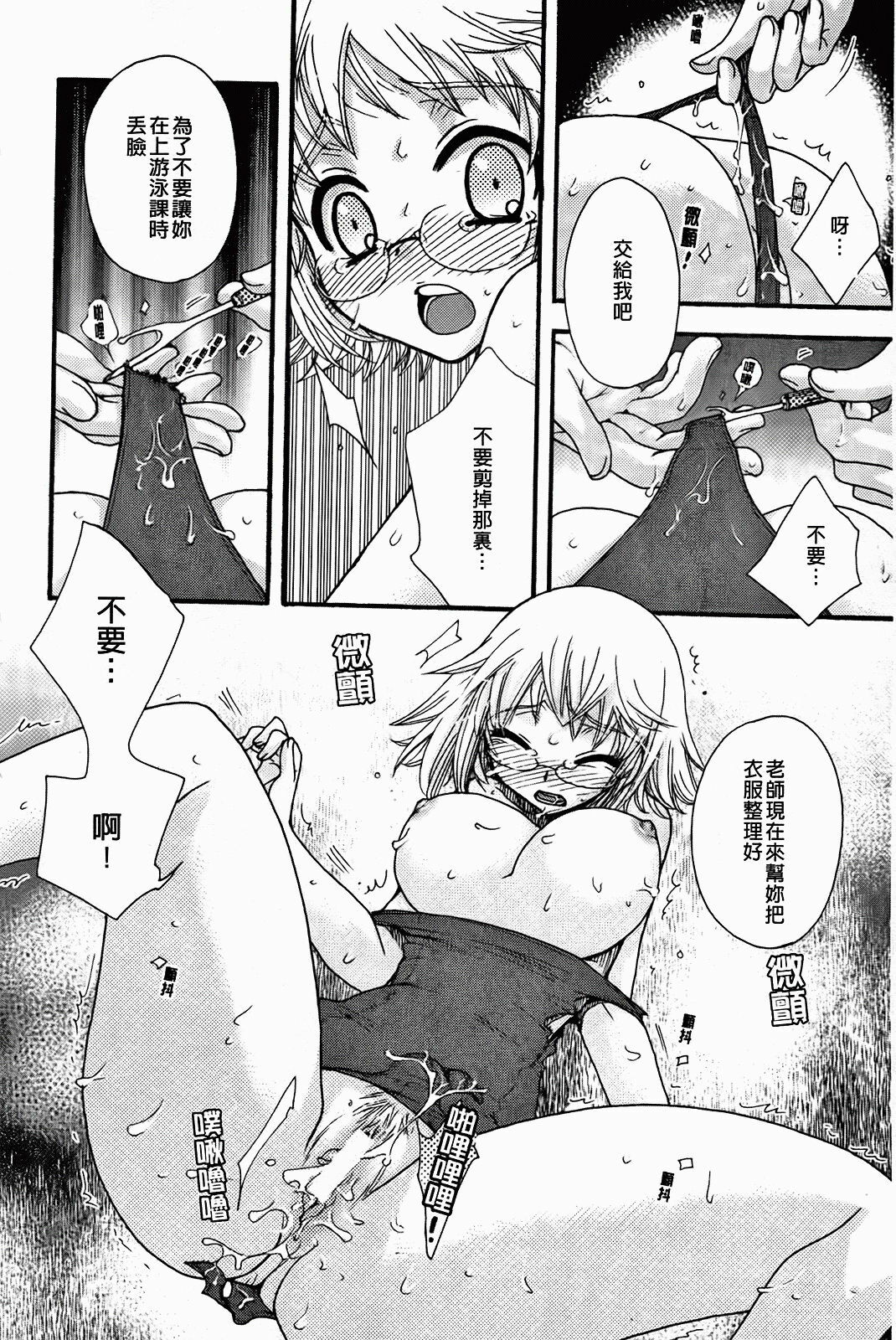 [Oonami Youko] Zettai Fukujuu Kanojo [Chinese] page 146 full