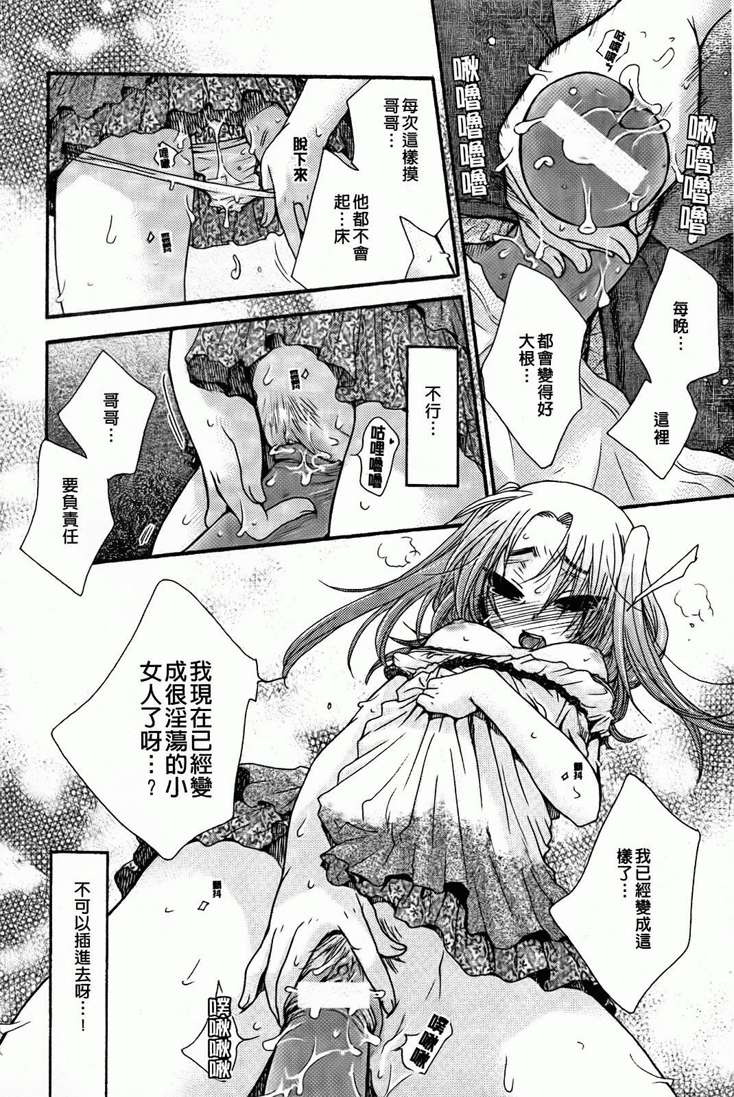 [Oonami Youko] Zettai Fukujuu Kanojo [Chinese] page 162 full