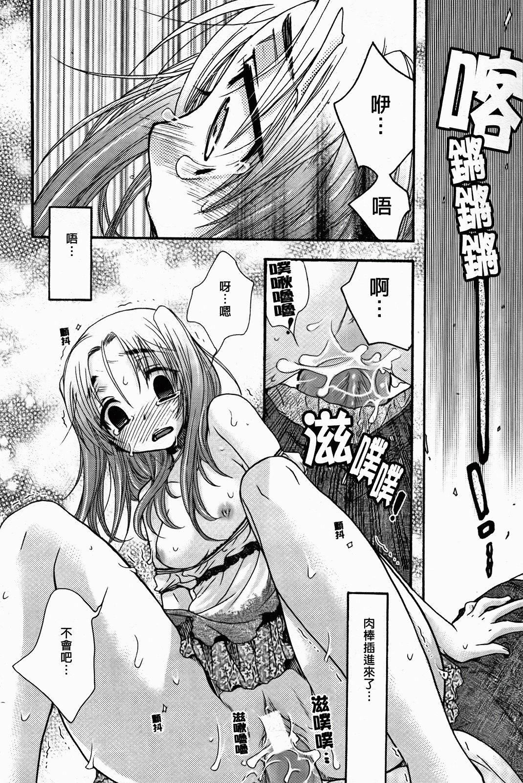 [Oonami Youko] Zettai Fukujuu Kanojo [Chinese] page 164 full