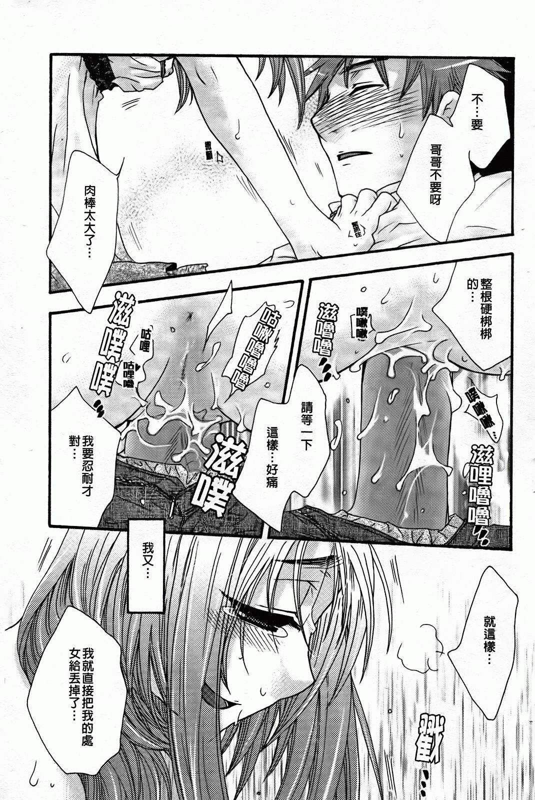 [Oonami Youko] Zettai Fukujuu Kanojo [Chinese] page 165 full