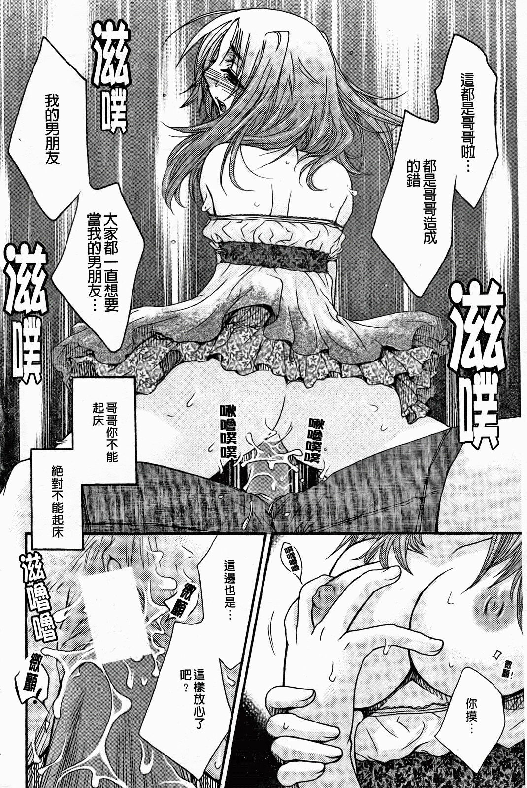 [Oonami Youko] Zettai Fukujuu Kanojo [Chinese] page 166 full