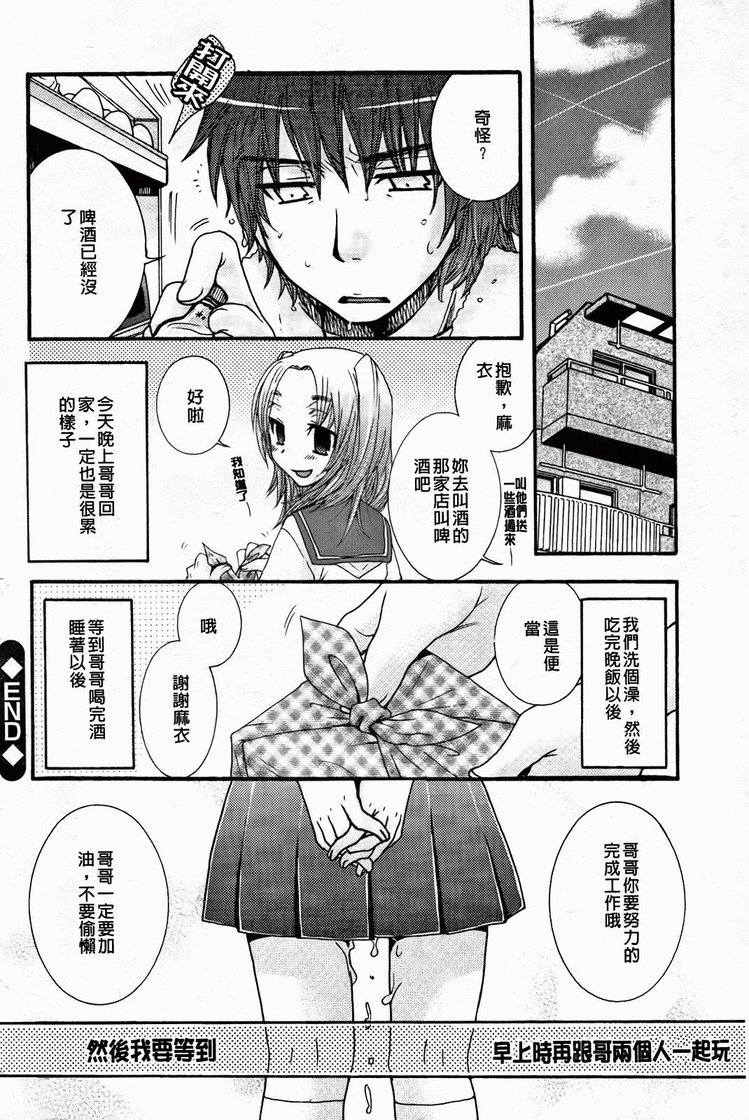 [Oonami Youko] Zettai Fukujuu Kanojo [Chinese] page 168 full