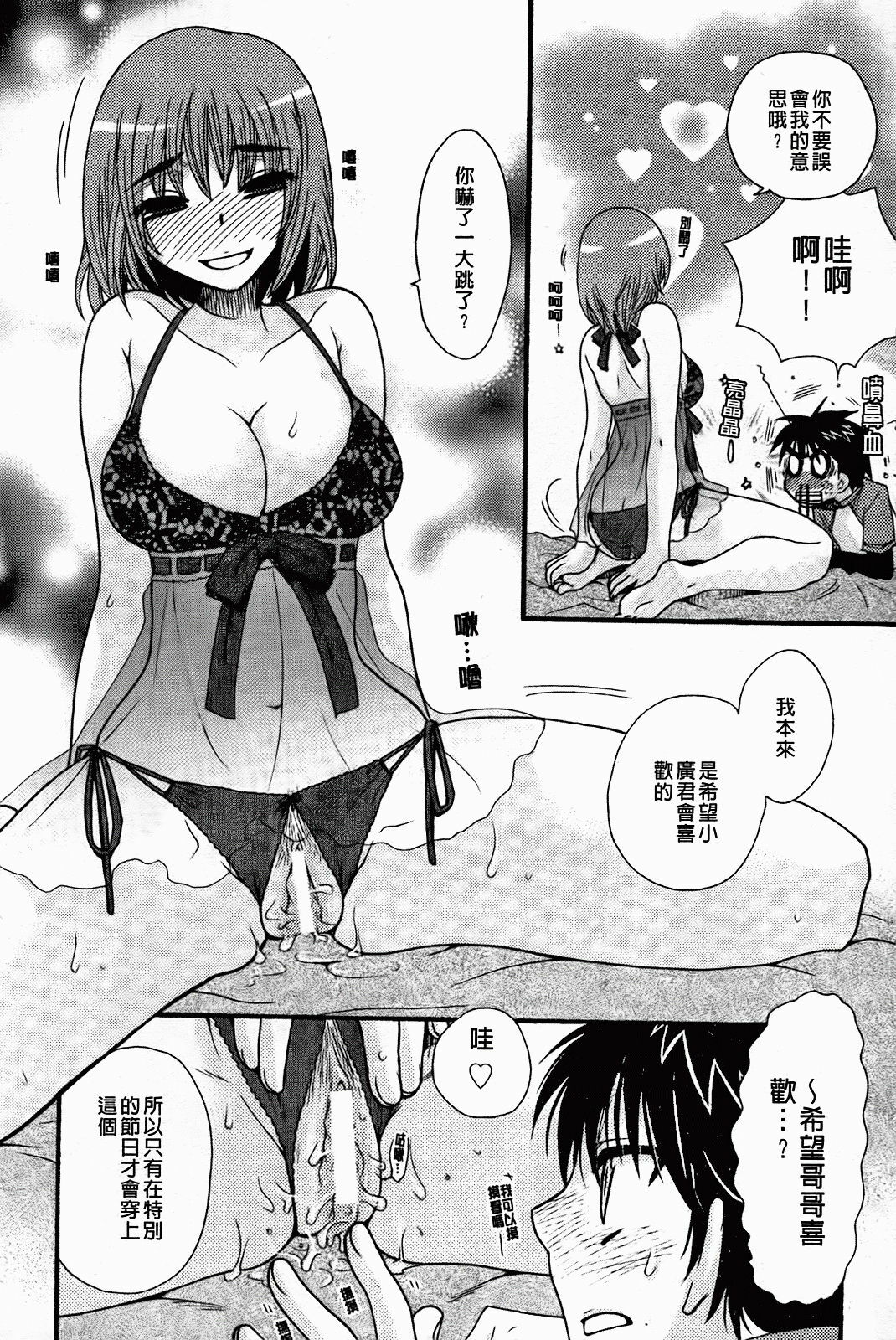 [Oonami Youko] Zettai Fukujuu Kanojo [Chinese] page 178 full