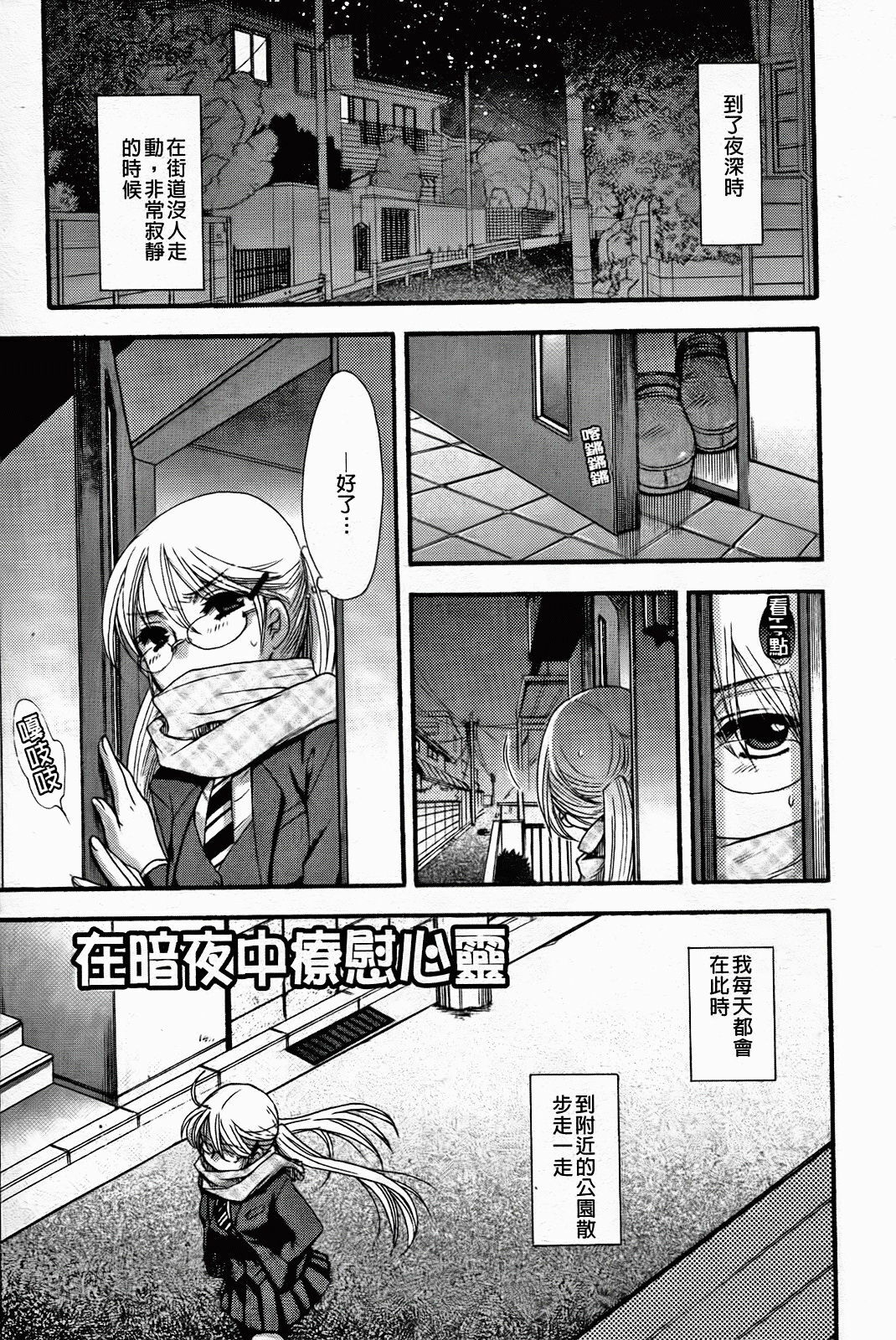 [Oonami Youko] Zettai Fukujuu Kanojo [Chinese] page 23 full