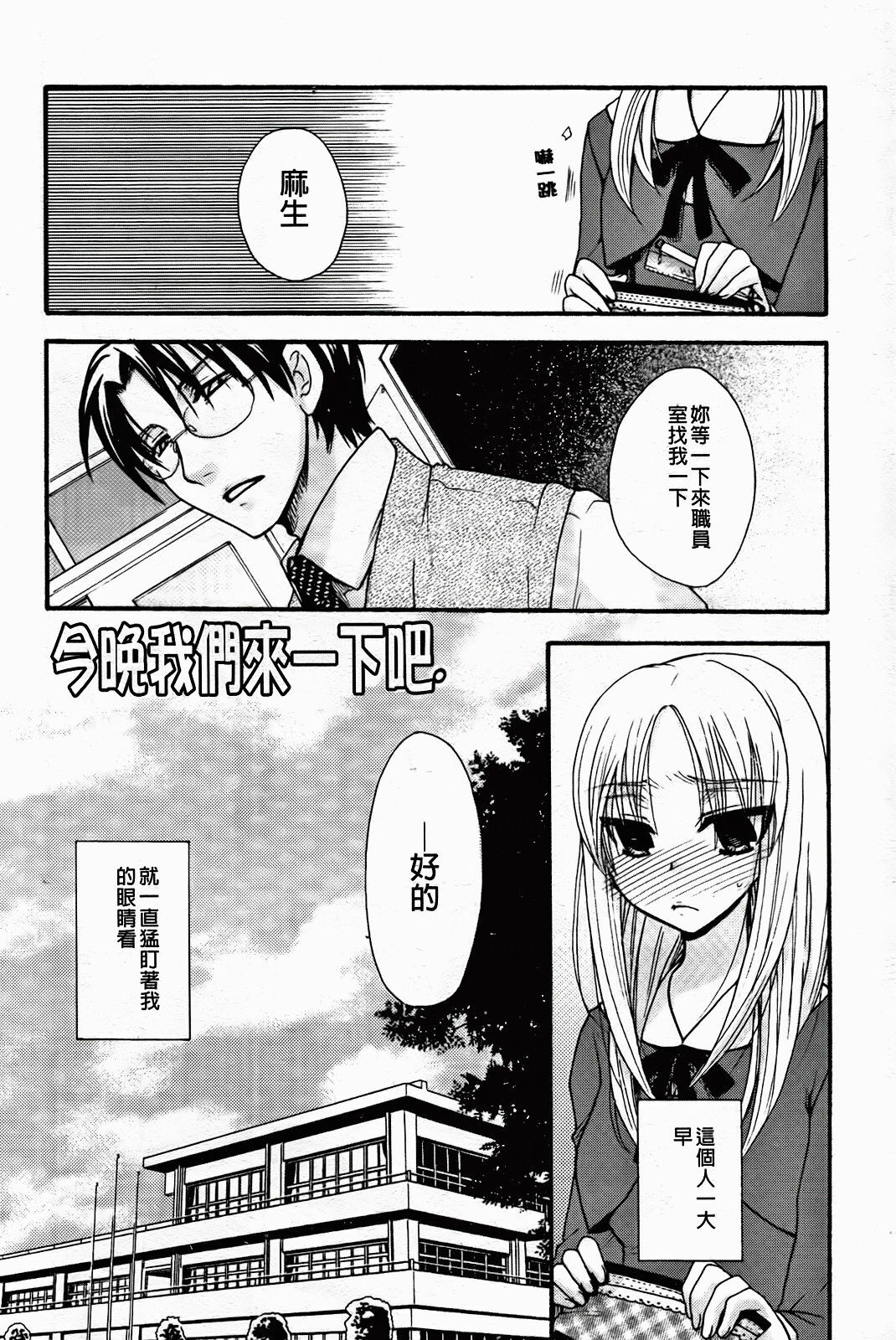 [Oonami Youko] Zettai Fukujuu Kanojo [Chinese] page 40 full