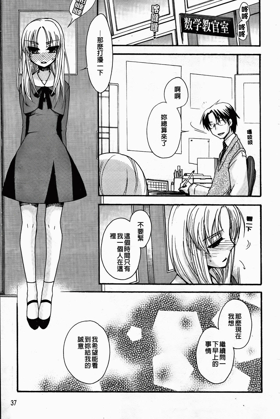 [Oonami Youko] Zettai Fukujuu Kanojo [Chinese] page 41 full