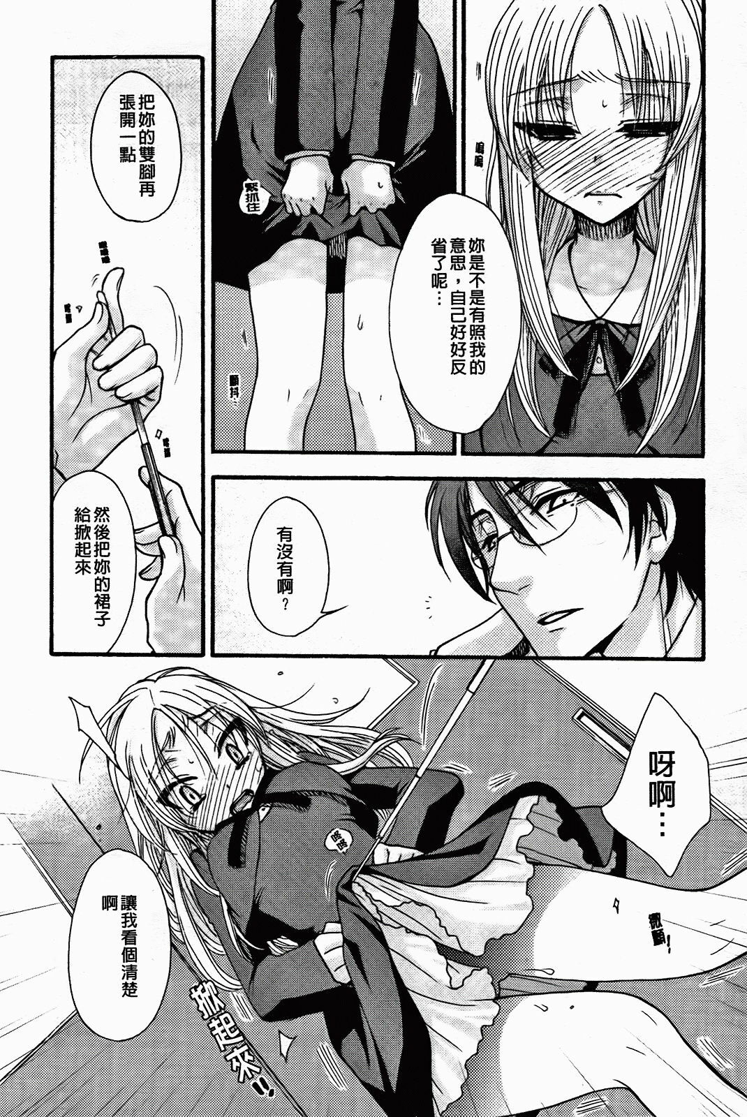 [Oonami Youko] Zettai Fukujuu Kanojo [Chinese] page 42 full