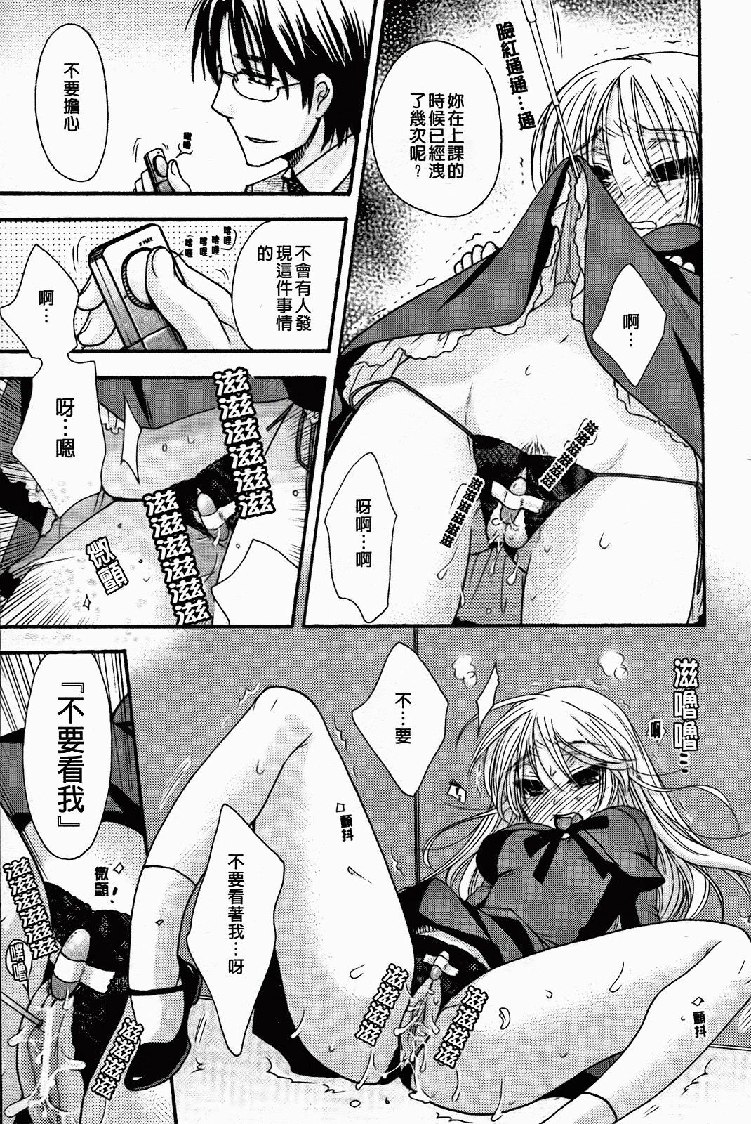 [Oonami Youko] Zettai Fukujuu Kanojo [Chinese] page 43 full