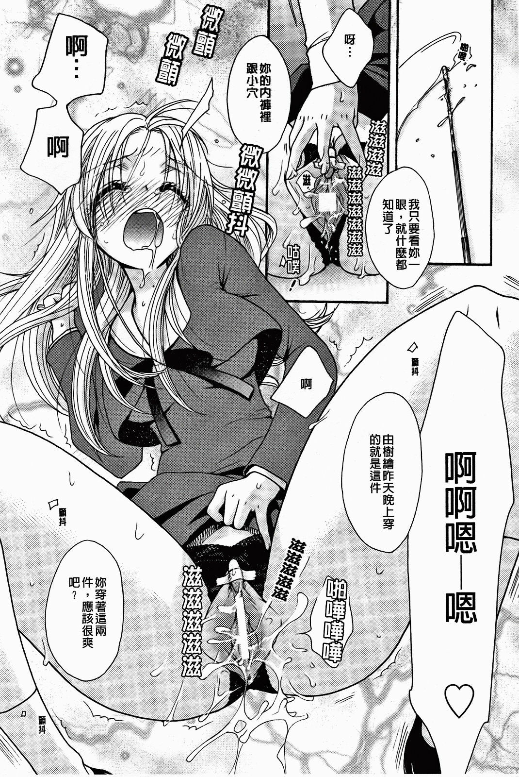 [Oonami Youko] Zettai Fukujuu Kanojo [Chinese] page 46 full