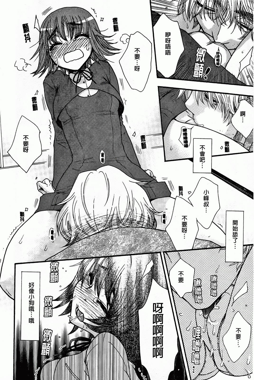 [Oonami Youko] Zettai Fukujuu Kanojo [Chinese] page 62 full