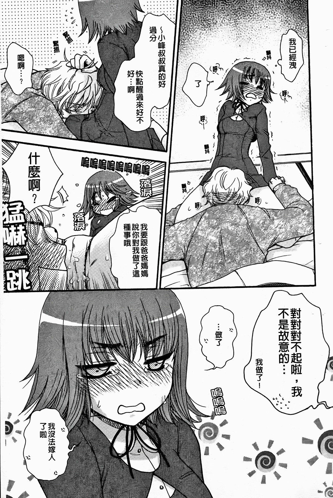 [Oonami Youko] Zettai Fukujuu Kanojo [Chinese] page 63 full