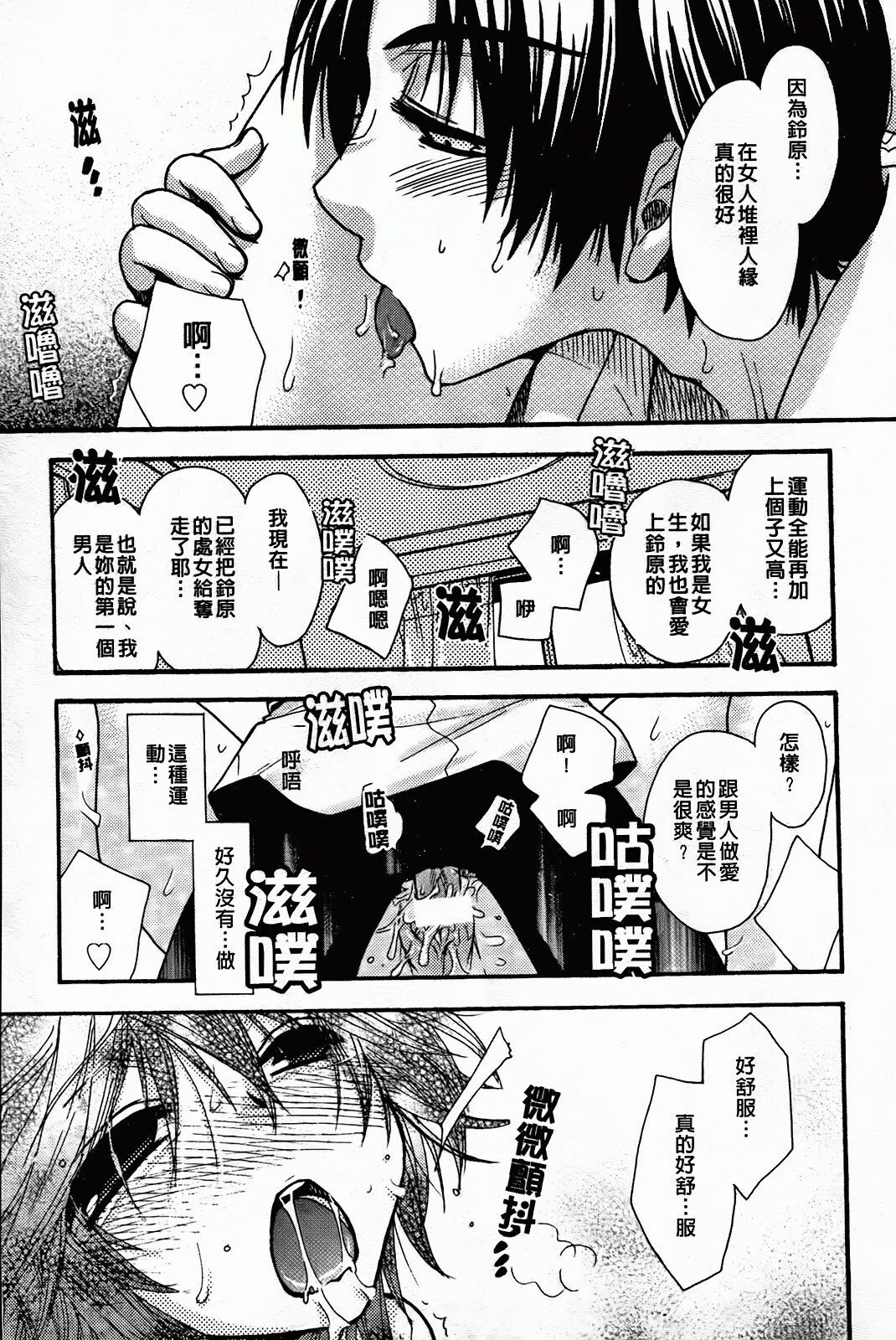 [Oonami Youko] Zettai Fukujuu Kanojo [Chinese] page 81 full