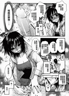 [Oonami Youko] Zettai Fukujuu Kanojo [Chinese] - page 10