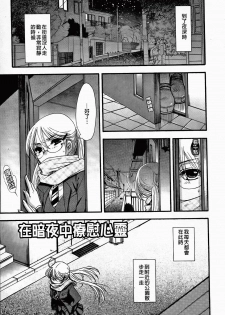 [Oonami Youko] Zettai Fukujuu Kanojo [Chinese] - page 23