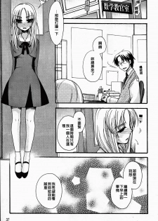 [Oonami Youko] Zettai Fukujuu Kanojo [Chinese] - page 41