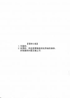 (C78) [Zattou Keshiki (10mo)] AOKIJOU. (Bakuman) [Chinese] 【黑条汉化】 - page 3