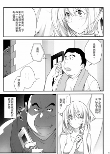 (C78) [Zattou Keshiki (10mo)] AOKIJOU. (Bakuman) [Chinese] 【黑条汉化】 - page 4