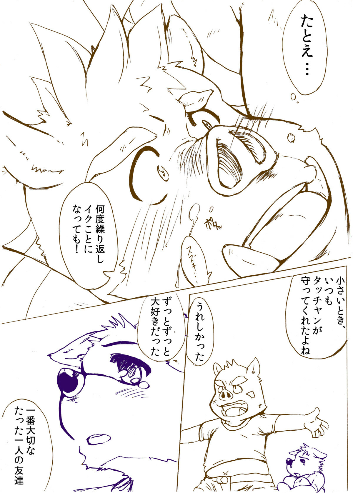 わけがわからないよ! page 15 full