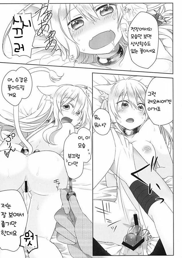 [Uraroji (Kaida Michi)] Hatsujou! Neko Hime Choukyou Sen!? (DOG DAYS) [Korean] [Mr. kERO] page 17 full