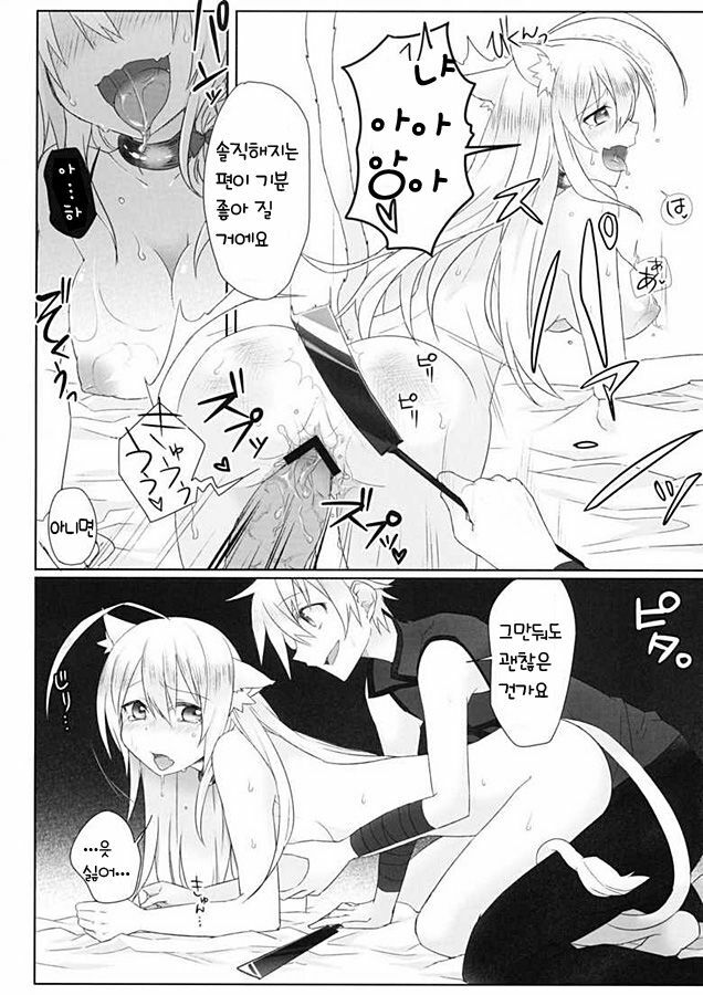 [Uraroji (Kaida Michi)] Hatsujou! Neko Hime Choukyou Sen!? (DOG DAYS) [Korean] [Mr. kERO] page 22 full