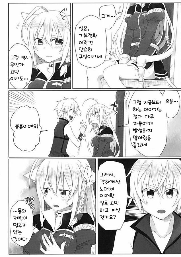 [Uraroji (Kaida Michi)] Hatsujou! Neko Hime Choukyou Sen!? (DOG DAYS) [Korean] [Mr. kERO] page 6 full